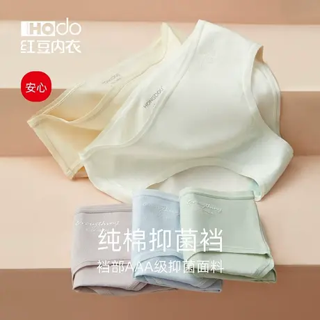 红豆抗菌无痕内裤女纯棉全棉裆大码日系女式抑菌中腰三角裤头春夏图片
