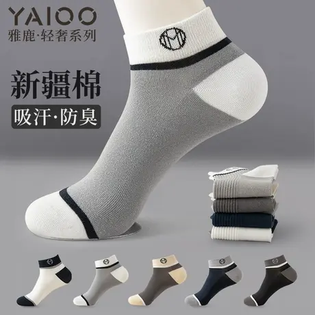 雅鹿袜子男士夏薄款运动短袜纯色棉吸汗防臭青少年运动筒袜图片