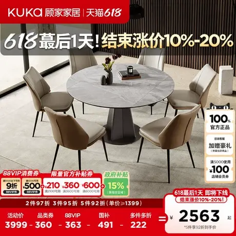 顾家家居意式轻奢设计质感岩板餐桌方变圆可伸缩餐桌PT7212T-A图片