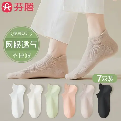 芬腾袜子女士短袜夏季薄款2025新款爆款女款防臭吸汗透气浅口船袜图片