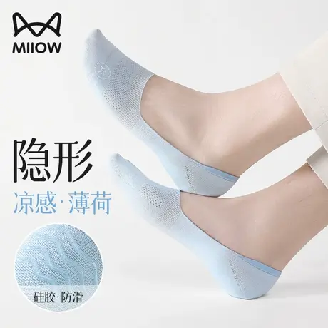 猫人袜子男士船袜防滑不掉跟隐形短袜薄款网眼透气吸汗浅口袜男式图片
