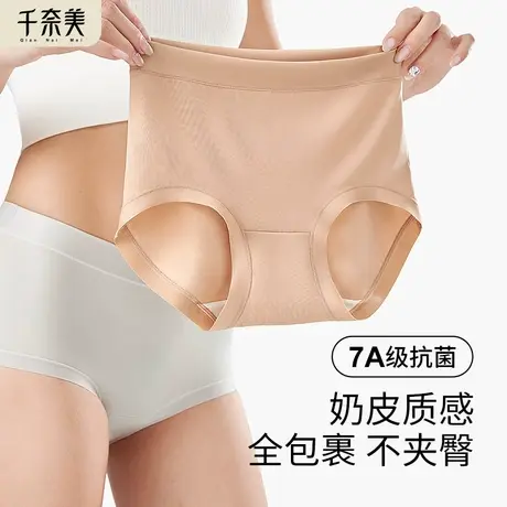 千奈美无痕内裤女提臀中高腰收腹透气7A抗菌女士内裤三条装图片