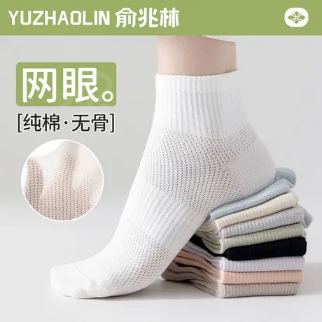 无骨袜子女短袜夏季薄款纯棉网眼吸汗透气防臭运动中筒春秋款短筒图片
