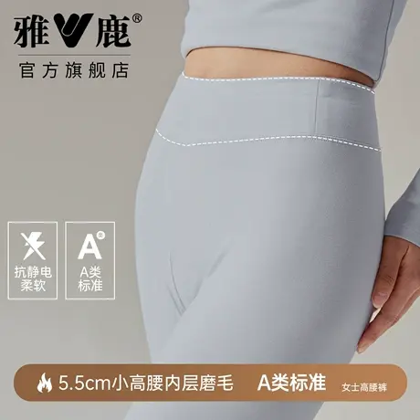 雅鹿纯棉秋裤女青少年保暖裤初高中生打底裤高腰暖腹磨毛保温内穿图片