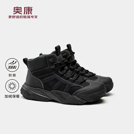 奥康 男鞋冬季加绒保暖高帮户外登山鞋防滑耐磨休闲鞋图片