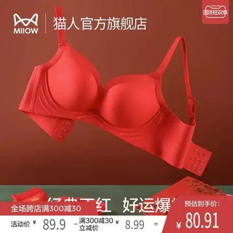 猫人内衣套装兔年本命年新娘红色文胸内裤礼盒小胸聚拢显大胸罩I1图片