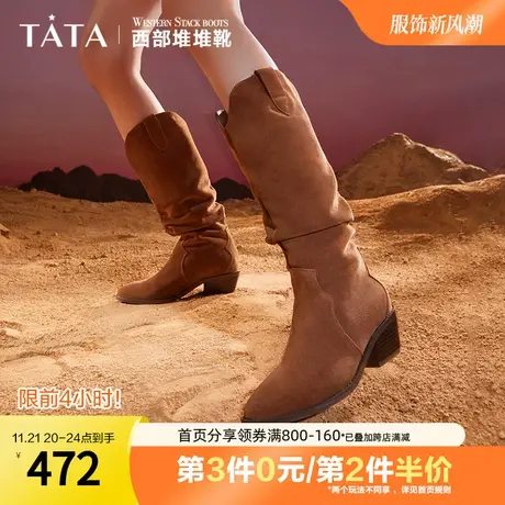 Tata他她V口弹力堆堆靴女粗跟西部牛仔长靴2023冬季新款DWAG1DG3图片