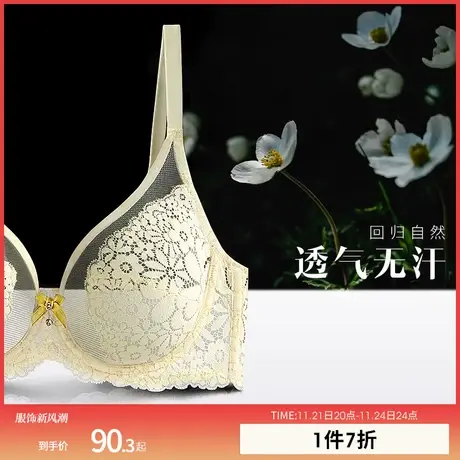 润微8号杯茶肌抑菌大胸显小内衣女超薄款夏季防凸点防下垂文胸罩商品大图