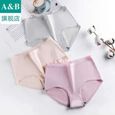 ab内裤【3条装】纯色内衣棉平脚中高腰抗菌女短裤旗舰店官网1108商品大图