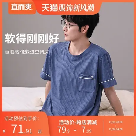 宜而爽2024新款男士家居服套装坑条绣花圆领短袖短裤宽松透气睡衣商品大图