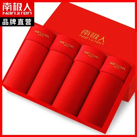 雅鹿男士内裤男生四角红色本命年结婚礼物纯棉四角平角短裤衩LM图片