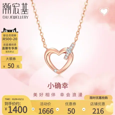 潮宏基小确幸爱心18K金钻石BB戒项链套链爱你如初莫比乌斯送女友图片