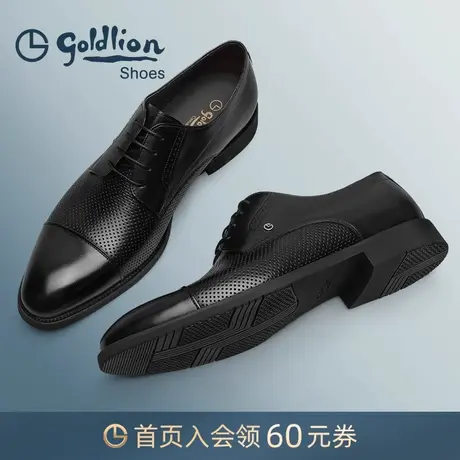 金利来男鞋 冲孔透气商务皮鞋男士秋季新款都市正装三接头德比鞋图片