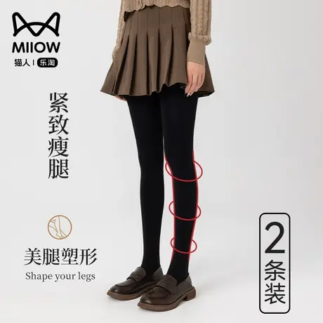 猫人打底袜女秋冬款黑色加绒丝袜压力瘦腿光腿神器防勾丝连裤女袜图片