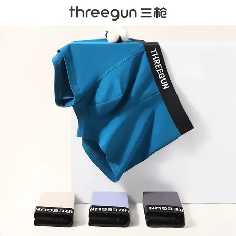三枪男士商务内裤纯棉舒适桑蚕丝抑菌底裆平角裤时尚潮流中腰短裤图片