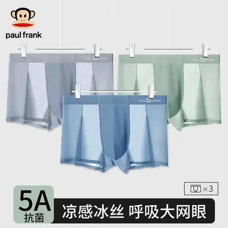 大嘴猴夏季网眼冰丝男士内裤5A抗菌无痕平角裤衩薄款透气短裤男图片