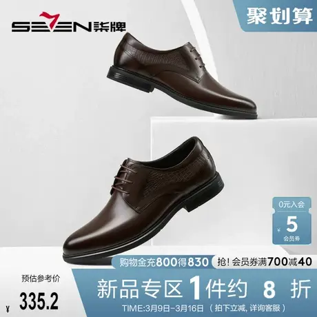 柒牌商务正装皮鞋男2024新款牛皮革男士德比鞋通勤真皮结婚西装鞋商品大图