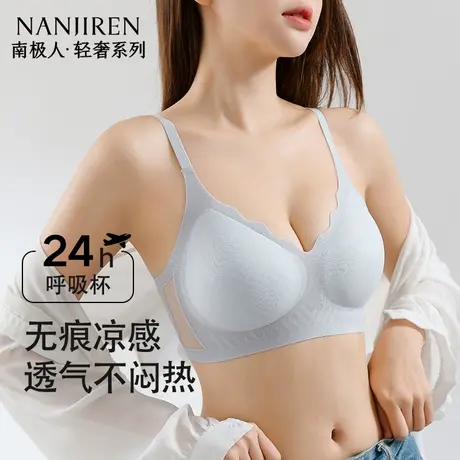 冰丝无痕内衣女士小胸聚拢软支撑收副乳防下垂上托夏季薄款文胸罩图片