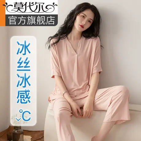 莫代尔睡衣女夏季冰丝短袖2024新款冰感休闲家居服套装可外穿薄款图片