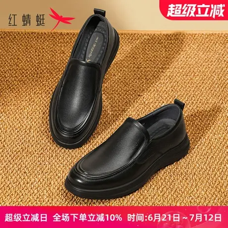 红蜻蜓男鞋春夏新款商务休闲皮鞋男士真皮一脚蹬软底中年爸爸皮鞋图片
