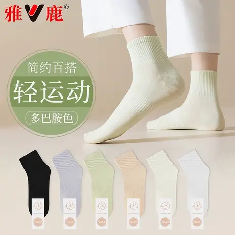 雅鹿袜子女春秋款中筒袜纯色春夏薄款短袜女士袜子女可爱日系短筒图片