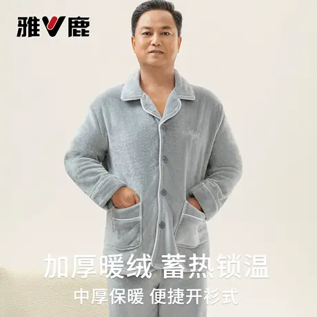 雅鹿法兰绒睡衣男士冬季加绒加厚中老年人爸爸保暖家居服套装大码图片