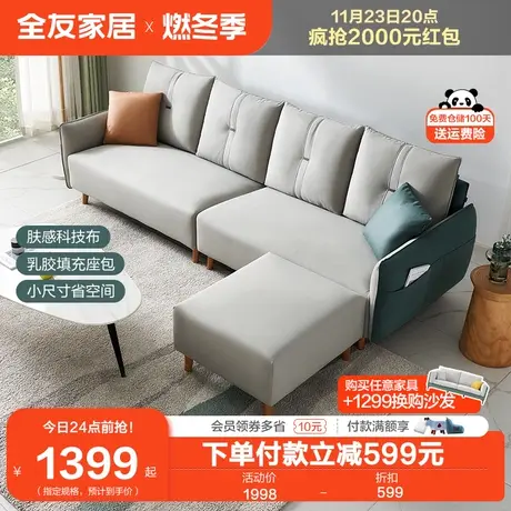 全友家居北欧风科技布艺沙发三人位小户型客厅实木脚双人直排沙发图片