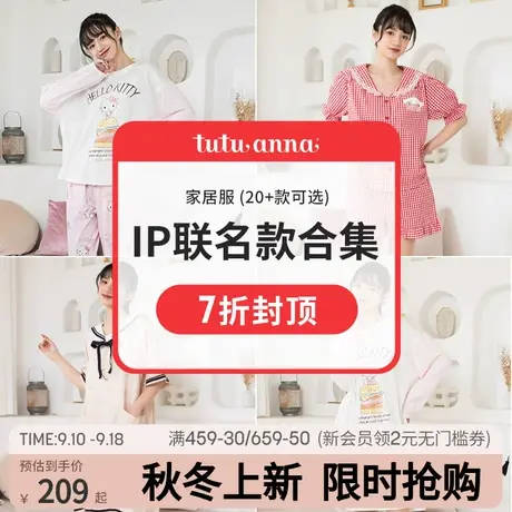 tutuanna家居服套装 棉质睡衣女夏 卡通玉桂狗格子短袖短裤两件套图片