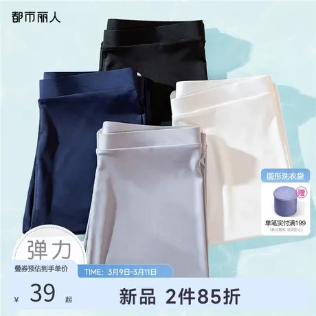 都市丽人薄款高弹清爽冰丝泳布科技舒适亲肤丝滑提臀打底裤七分裤图片