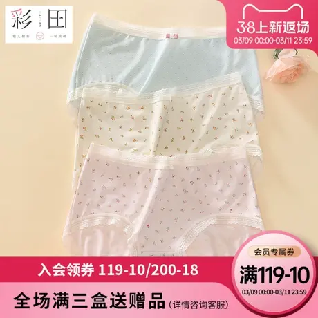 彩田夏季新款莫代尔植物印花蕾丝边蝴蝶结抗菌底裆少女中腰三角裤图片