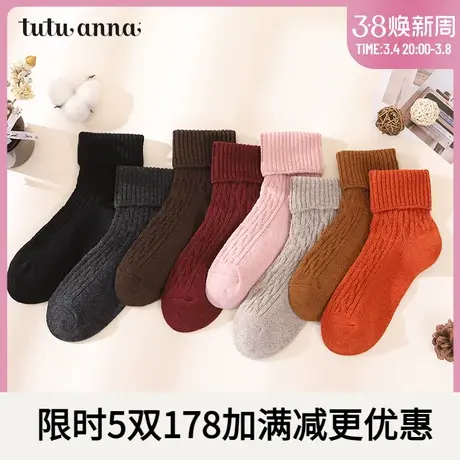 tutuanna女袜 春秋纯色翻边保暖暖菱格纹短袜 柔软不勒脚可外穿图片
