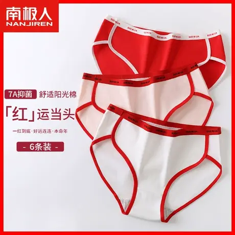 本命年红色内裤女纯棉抗菌无痕中腰2024龙年新款女生性感短裤头AL图片