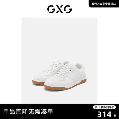 【龚俊心选】GXG男鞋纯色小白鞋男潮流运动板鞋运动鞋男休闲鞋图片