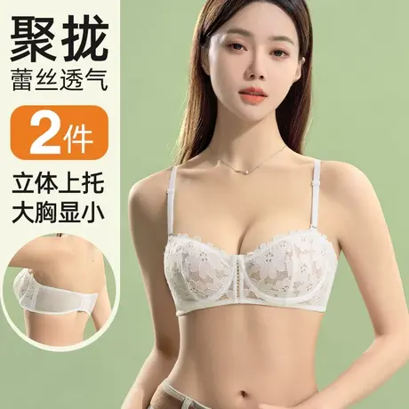 内衣女小胸聚拢显大夏季薄款无肩带收副乳防下垂性感蕾丝文胸罩图片