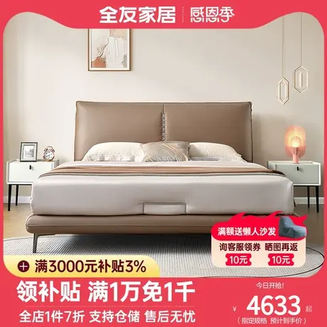 全友家居意式极简布艺床家用卧室1.8m双人皮感科技布床TJ图片