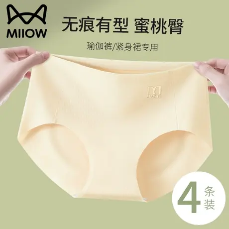 猫人内裤女士冰丝无痕中腰抗菌裆性感蜜桃臀2024新款女生三角短裤图片