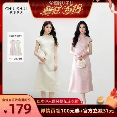 【蜜蜂欢乐社】秋水伊人优雅古典立领改良版旗袍女国风提花连衣裙图片