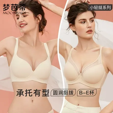 梦芭蒂大胸显小内衣女无痕隐形内衣女大码薄款上托防下垂文胸罩图片