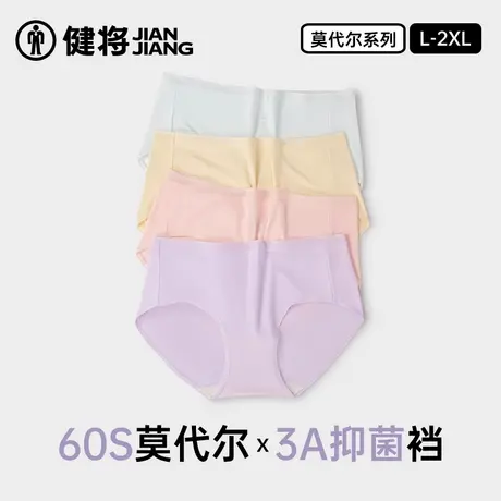健将女士内裤透气抗菌三角裤女生大码冰丝底裤桑蚕丝裆部裤衩女款图片