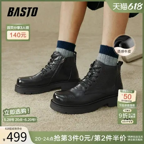 父亲节礼物百思图冬季新款经典黑色马丁靴厚底粗跟男短靴8M525DD4图片