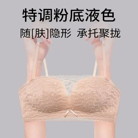 超细肩带特调粉底液色隐形防走光抹胸小胸聚拢加厚女内衣平胸文胸图片