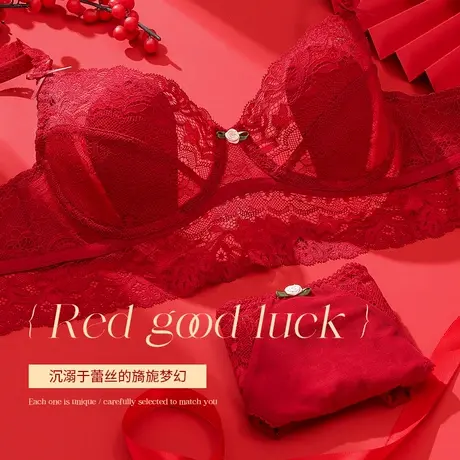 伊丝艾拉本命年红色文胸套装 超薄大胸显小新娘结婚内衣女薄款bra图片