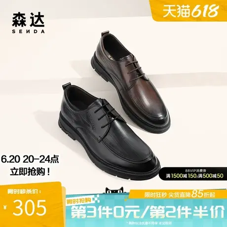 【毛不易宁理明星同款】森达男皮鞋商场同款正装商务皮鞋1MU01AM4图片