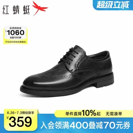 红蜻蜓正装皮鞋春秋新款男鞋商务皮鞋通勤布洛克雕花高端结婚鞋男图片