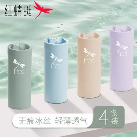 红蜻蜓无痕冰丝女士内裤全裤7A抗菌清凉透气性感女生全棉裆三角裤图片
