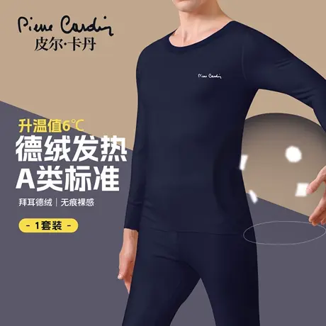 皮尔卡丹德绒保暖内衣男士秋衣秋裤套装无痕加绒发热内衣冬季紧身图片