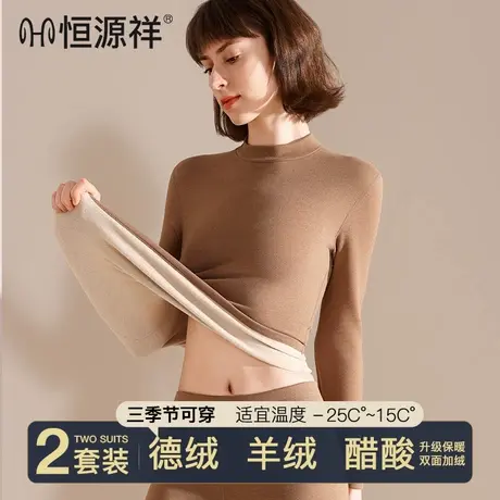 恒源祥保暖内衣女士冬季中高领发热加绒加厚打底秋衣秋裤套装女生商品大图