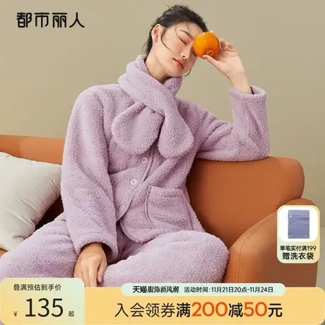 都市丽人米粒绒加厚女士家居服带围脖宽松开衫纯色保暖衣睡衣套装图片