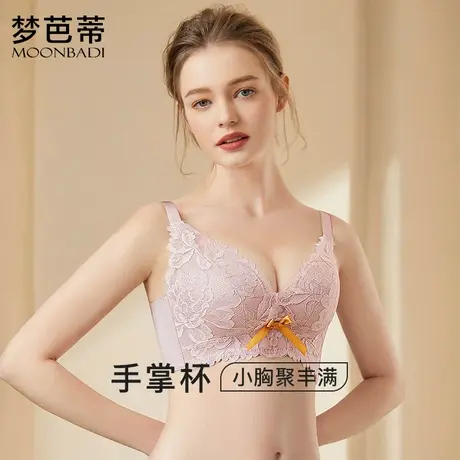 梦芭蒂小胸聚拢内衣女无痕美背无钢圈蕾丝性感上托文胸罩苏樱洛心图片