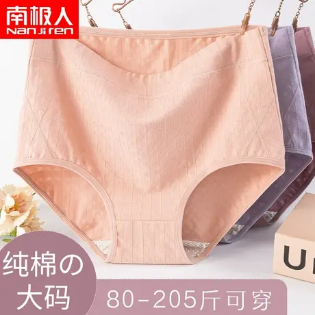 大码妈妈内裤女纯棉高腰收腹胖mm加肥加大200斤中年妇女宽松裤头图片